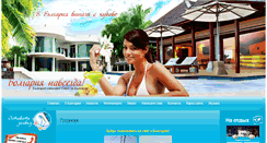 Desktop Screenshot of bulgarianavsegda.com